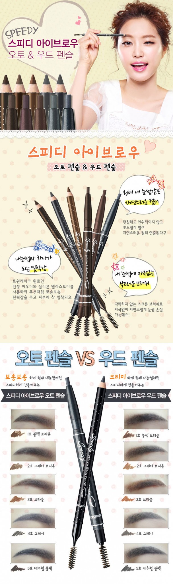 peripera - Speedy Eyebrow Auto Pencil