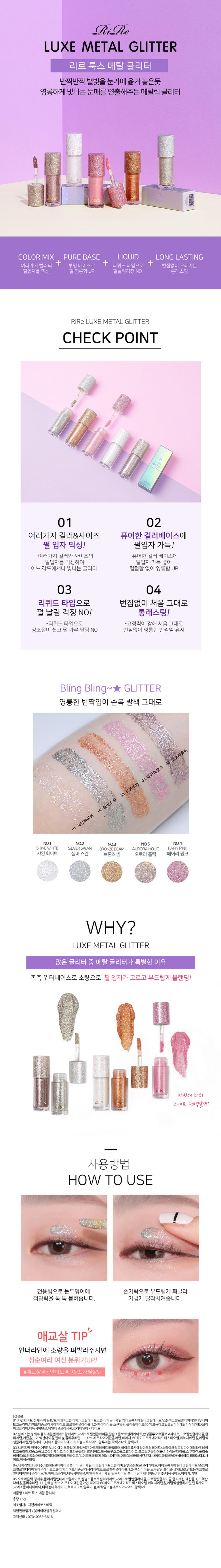 RiRe - Luxe Metal Glitter - 5g