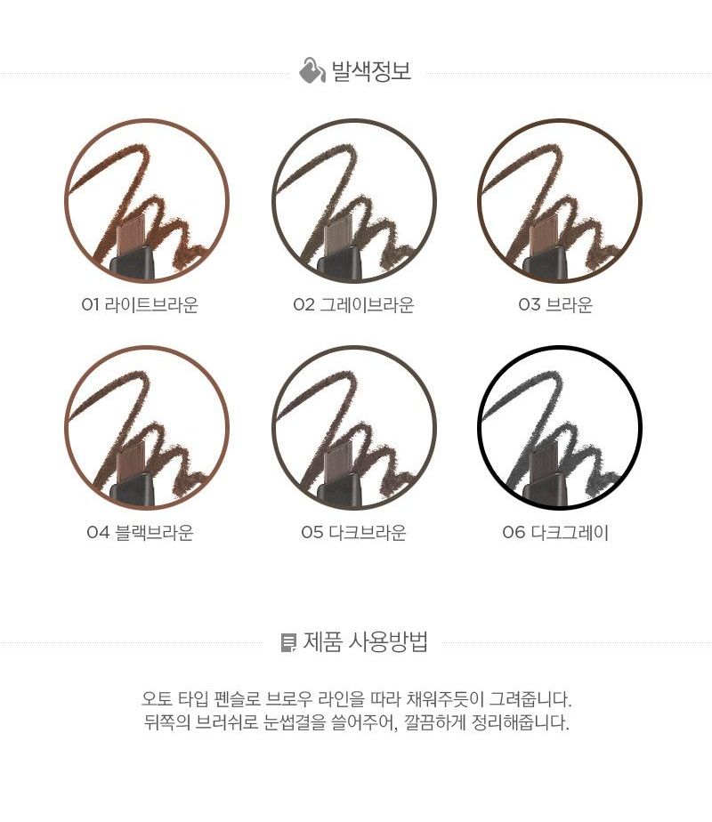 The Face Shop - Designing Eyebrow Pencil