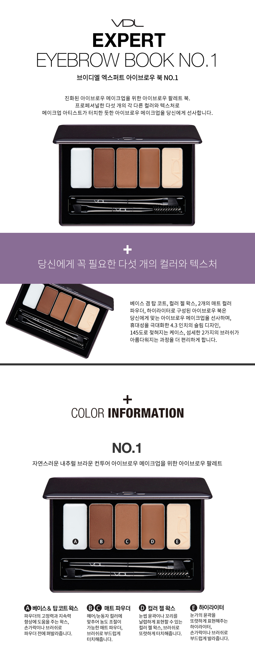 VDL - Expert Eyebrow Book - 8g - No.01
