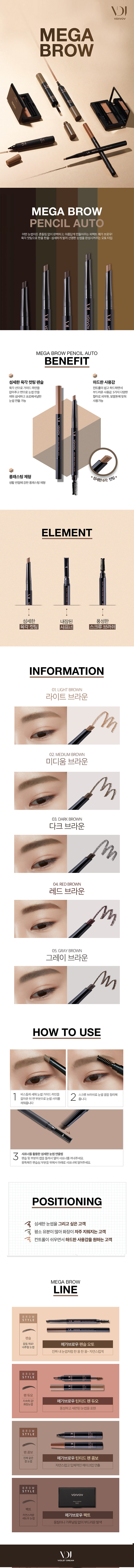 VDIVOV - Mega Brow Pencil Auto - 0.35g
