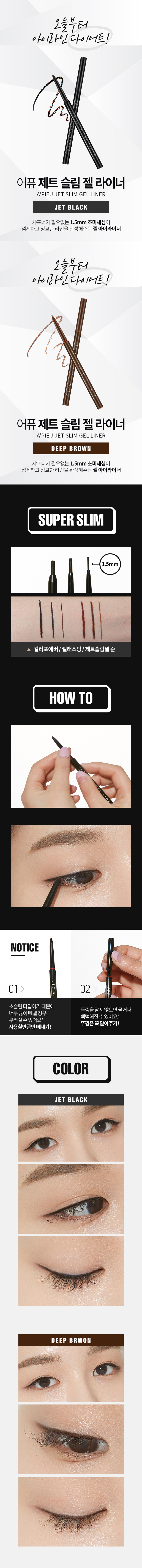 A'PIEU - Doublure en gel Jet Slim