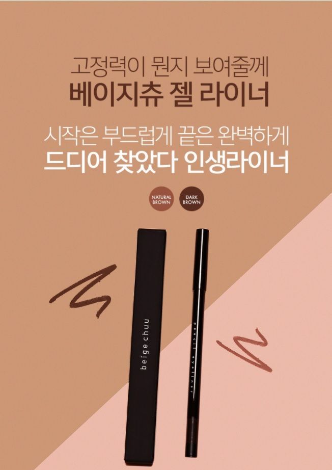 beigechuu - Eyeliner crayon Chuu beige