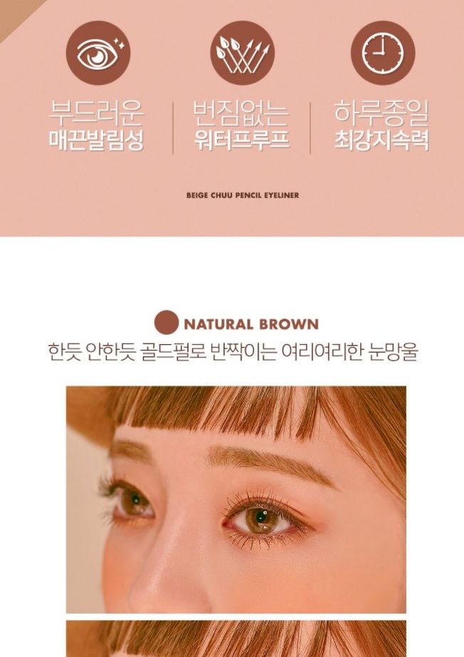 beigechuu - Eyeliner crayon Chuu beige