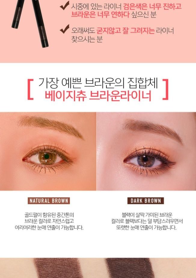 beigechuu - Eyeliner crayon Chuu beige