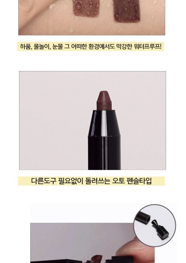 beigechuu - Eyeliner crayon Chuu beige