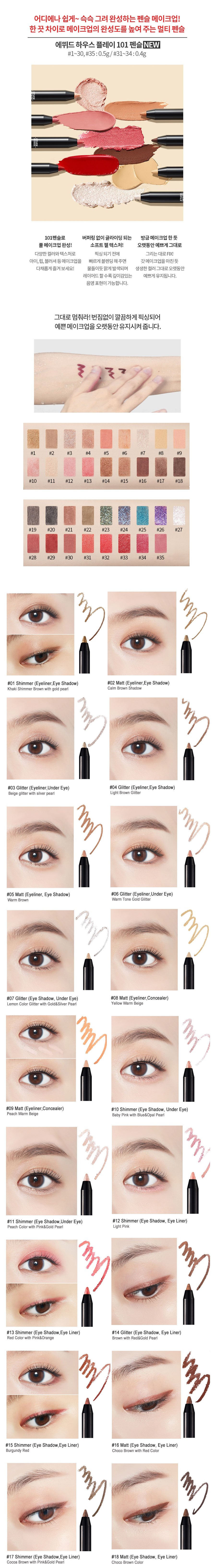 Etude House - Play 101 Pencil