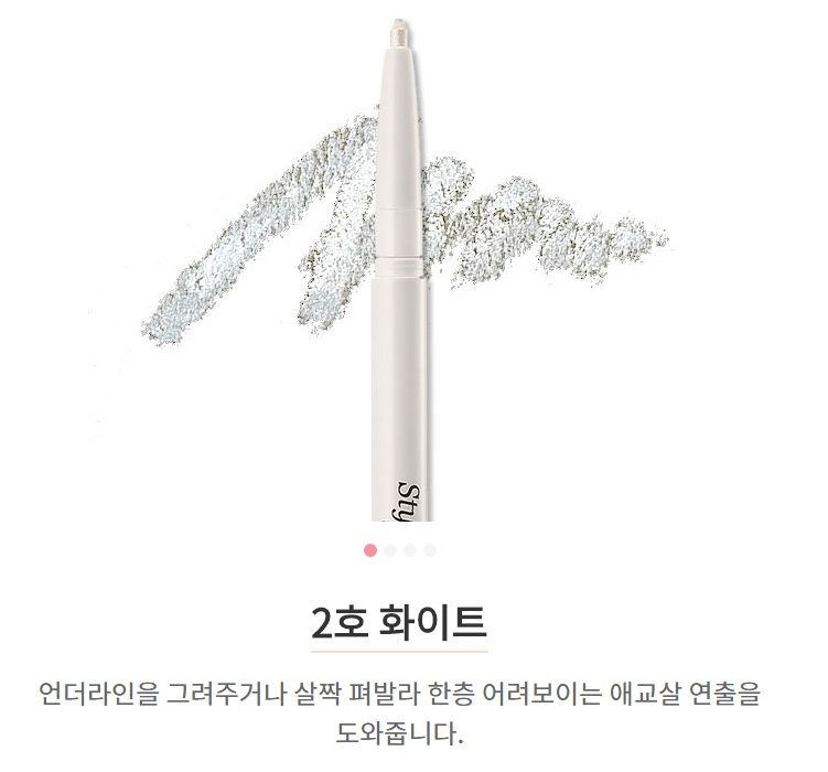 Etude House - Styling Eyeliner
