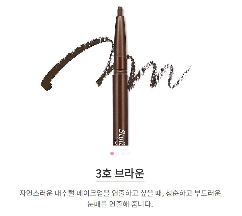 Etude House - Styling Eyeliner