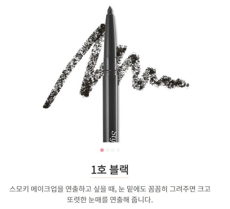 Etude House - Styling Eyeliner