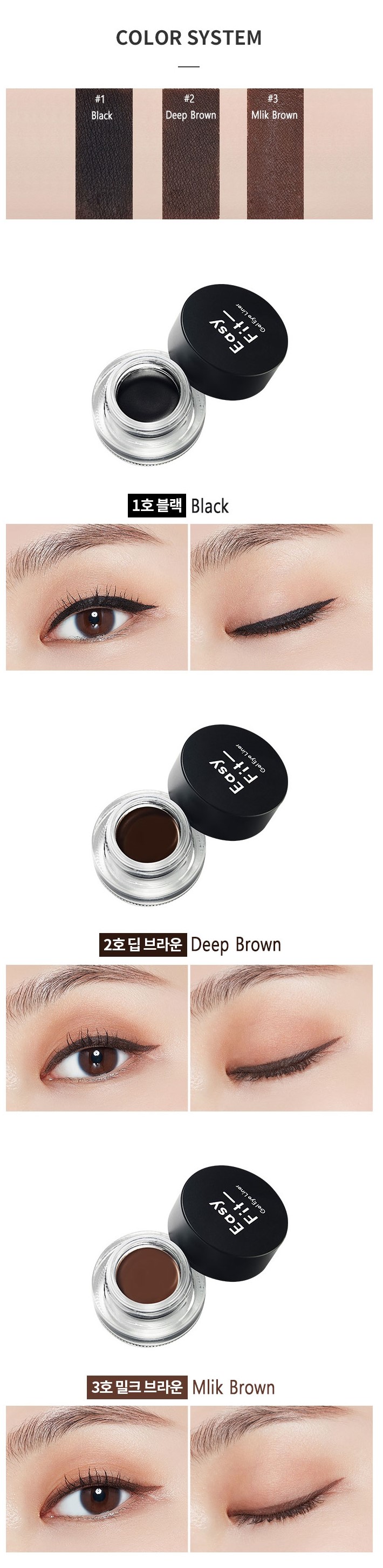 Etude House - Easy Fit Doublure en gel pour les yeux