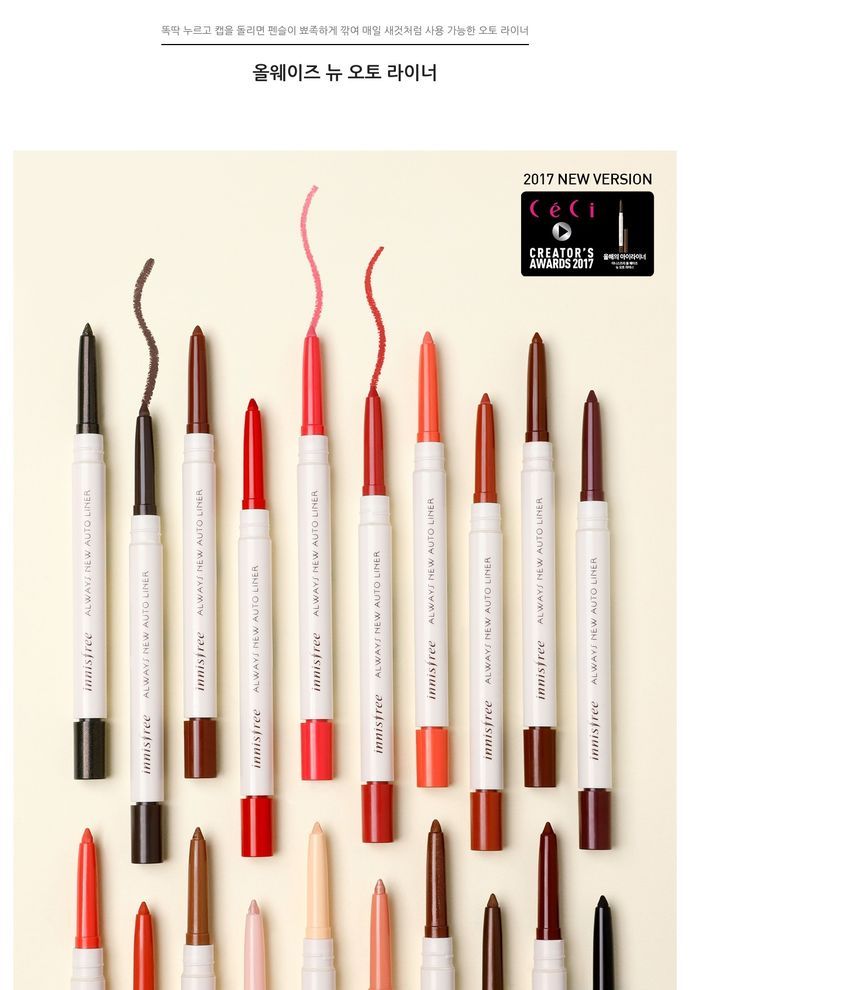 innisfree - Always New Auto Liner