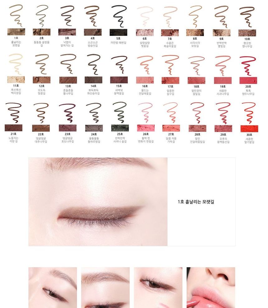 innisfree - Always New Auto Liner