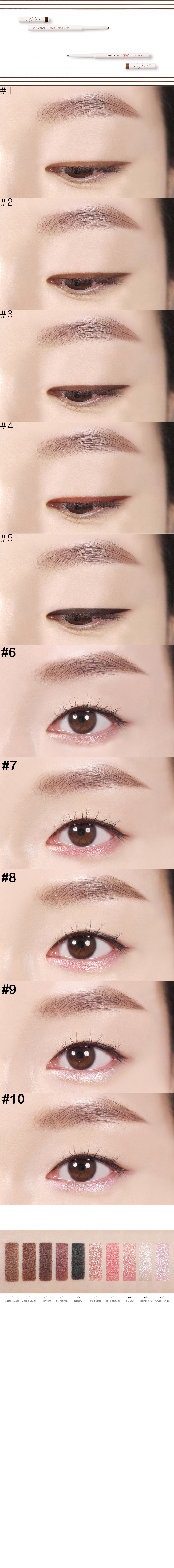 innisfree - Microliner skinny