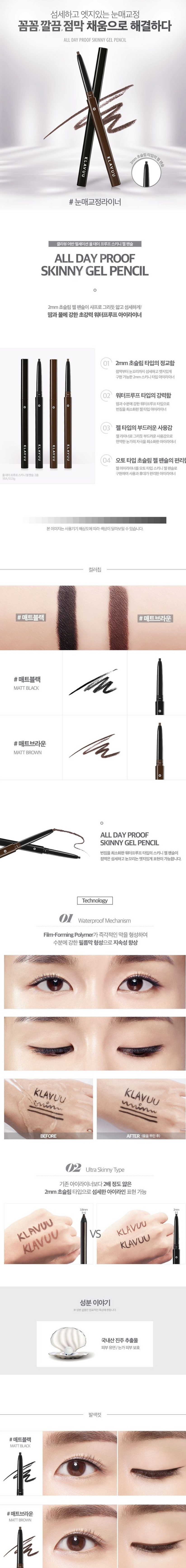 KLAVUU - Urban Pearlsation Skinny Gel Pencil