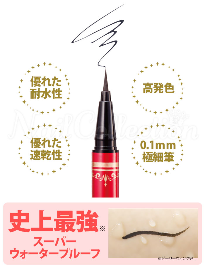 Koji - Dolly Wink Liquid Eyeliner Water Proof