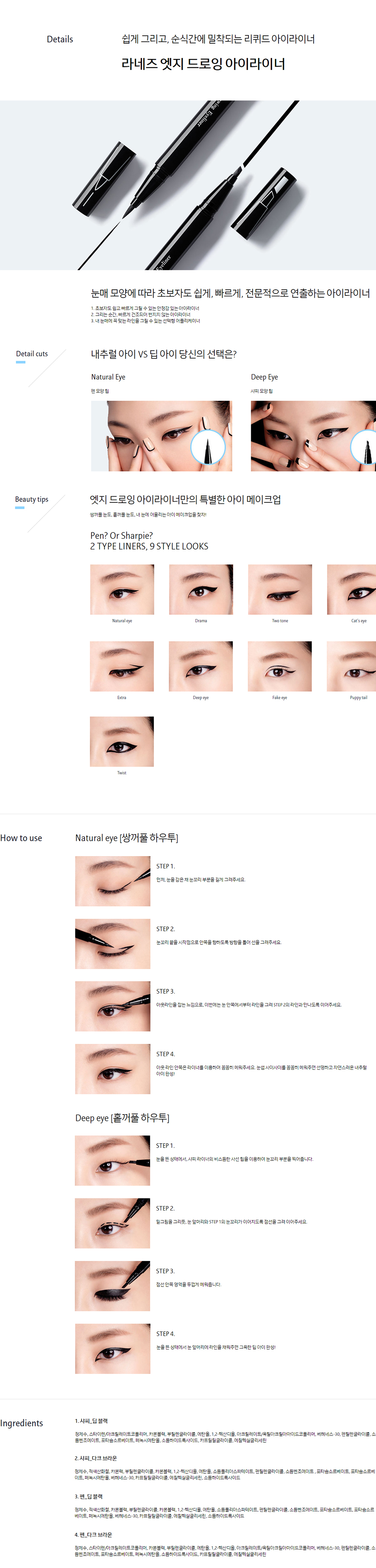 LANEIGE - Eyeliner à dessin de contour