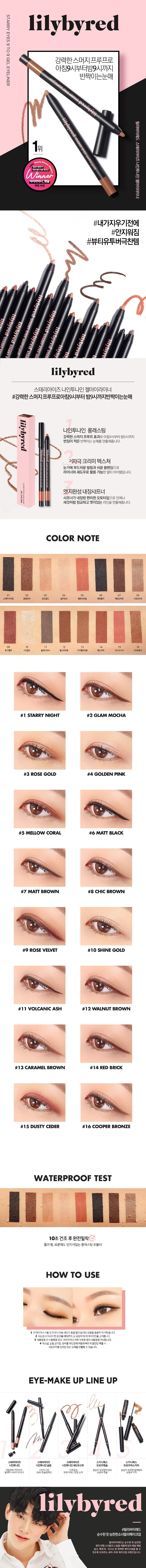 Lilybyred - Starry Eyes am9 à pm9 Gel Eyeliner - 0.5g