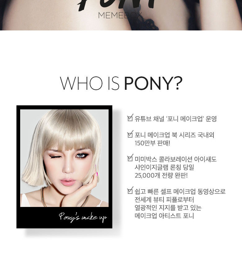 MEMEBOX - PONY Easy Painting Brush Liner