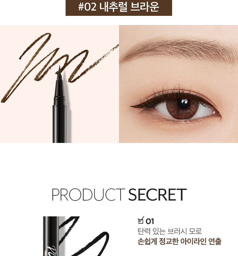 MEMEBOX - PONY Easy Painting Brush Liner
