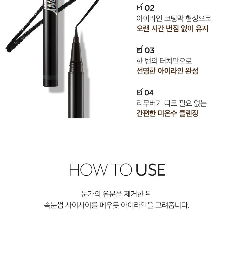 MEMEBOX - PONY Easy Painting Brush Liner