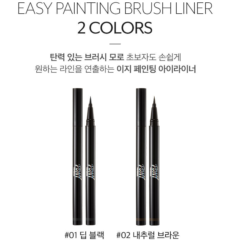 MEMEBOX - PONY Easy Painting Brush Liner