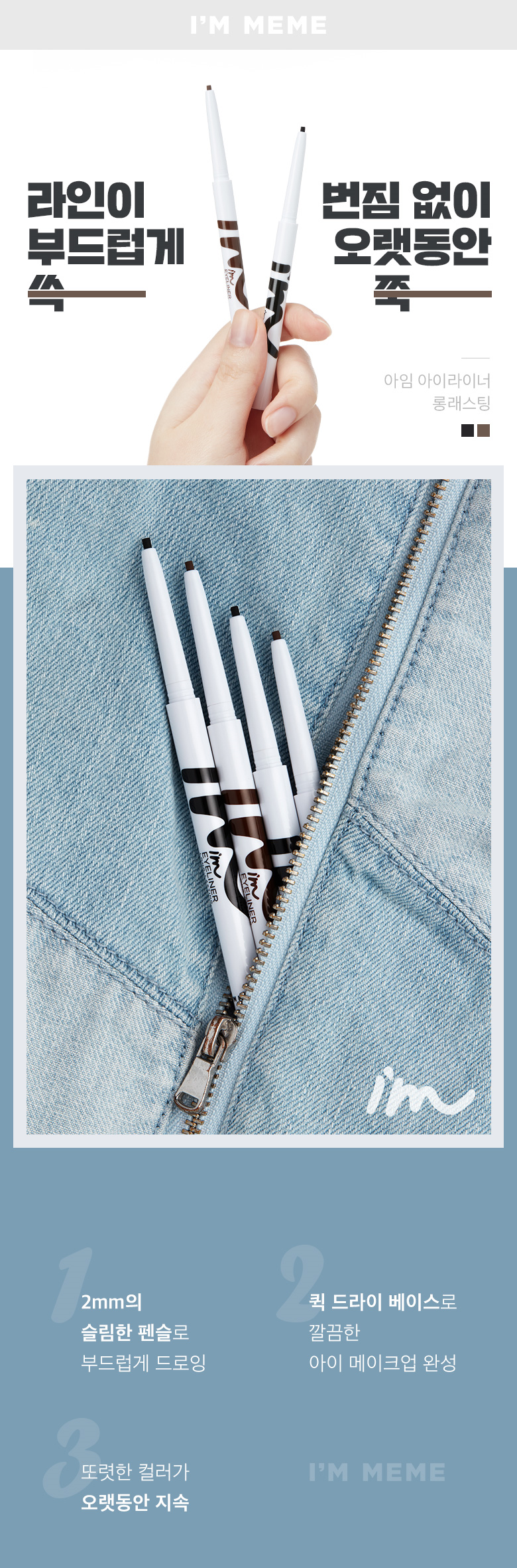 MEMEBOX - I'M Eyeliner Long-Lasting - 0.14g