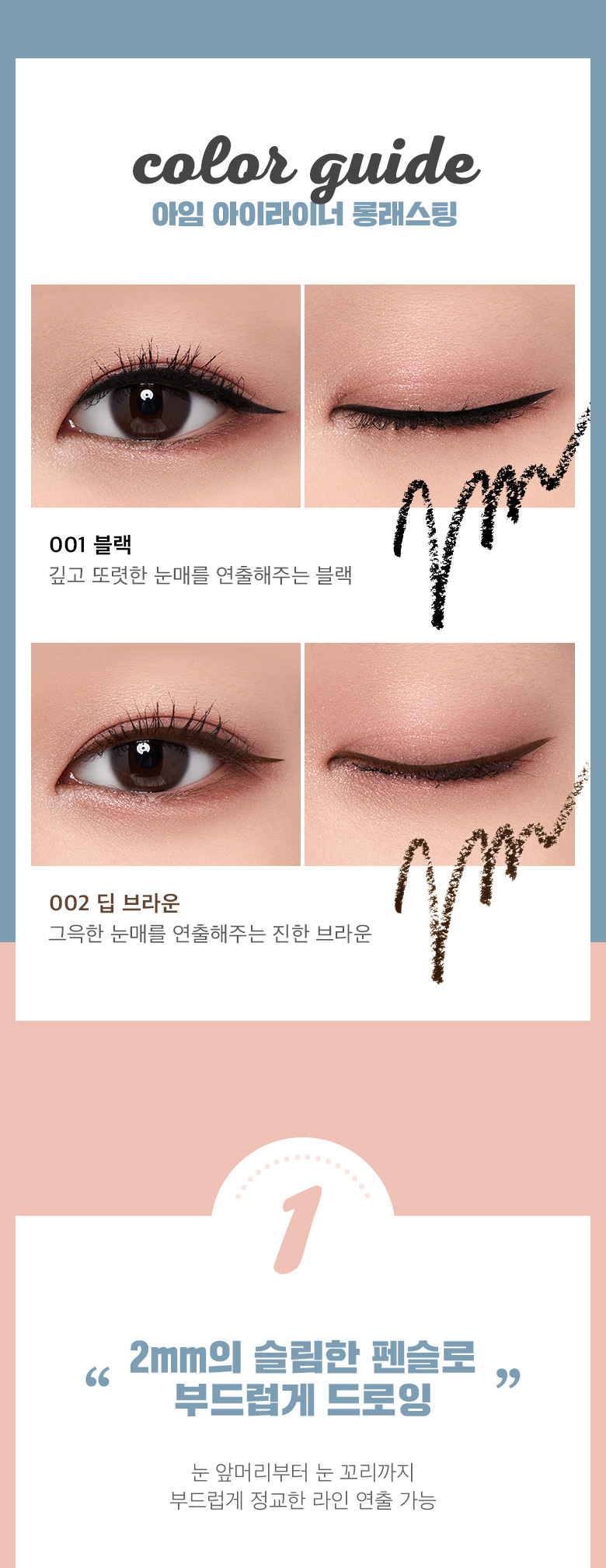 MEMEBOX - I'M Eyeliner Long-Lasting - 0.14g