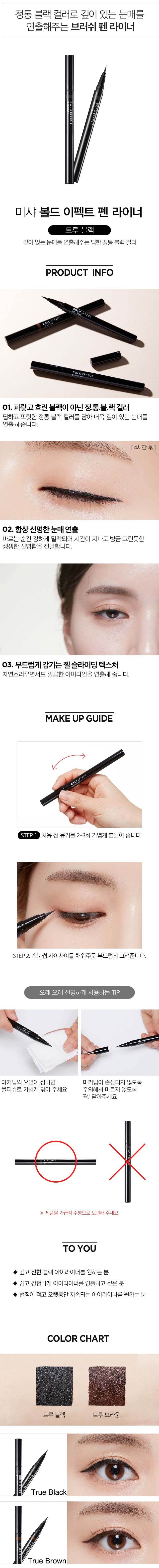 MISSHA - Doublure pour stylo effet gras