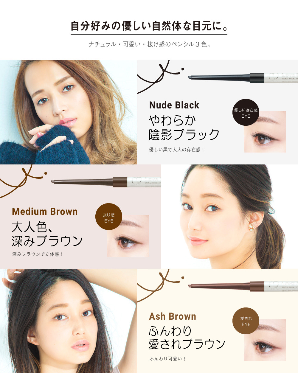 MSH - Love Liner Pencil Eyeliner - 0.1g