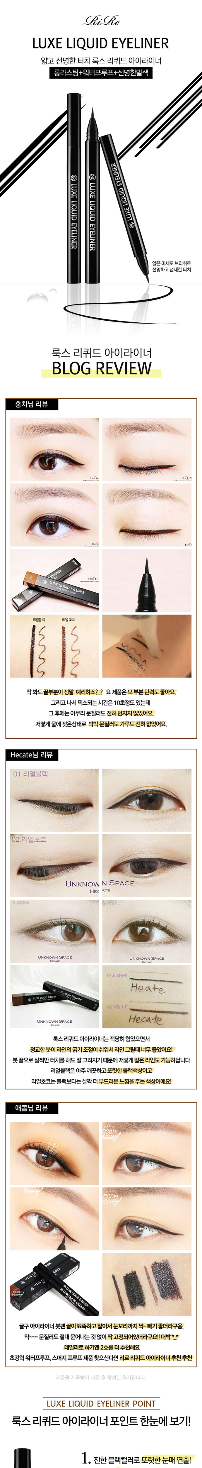 RiRe - Eyeliner liquide Luxe - 0,7 g