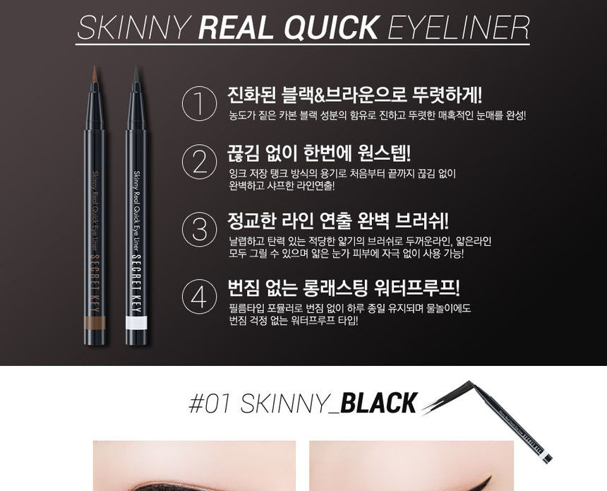 Secret Key - Skinny Real Quick Eyeliner