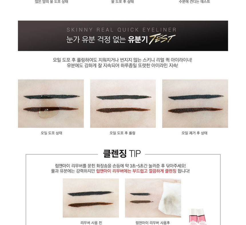 Secret Key - Skinny Real Quick Eyeliner