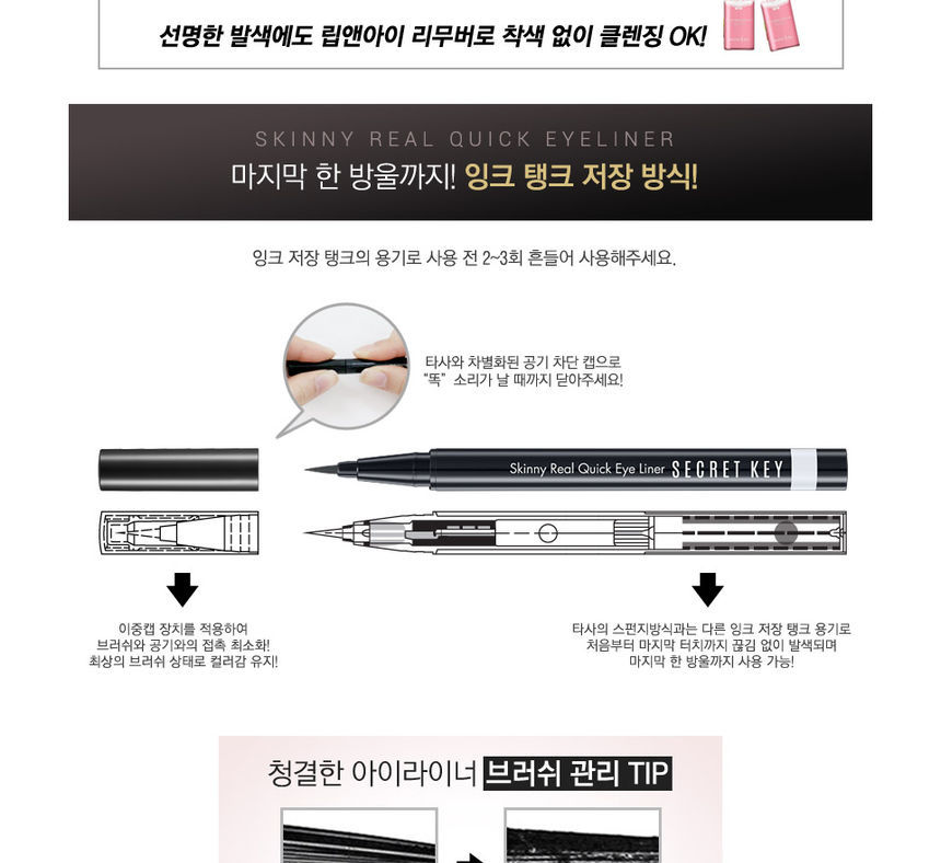 Secret Key - Skinny Real Quick Eyeliner