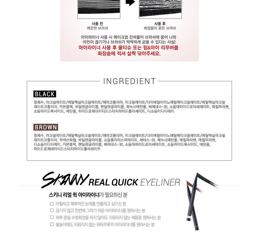 Secret Key - Skinny Real Quick Eyeliner