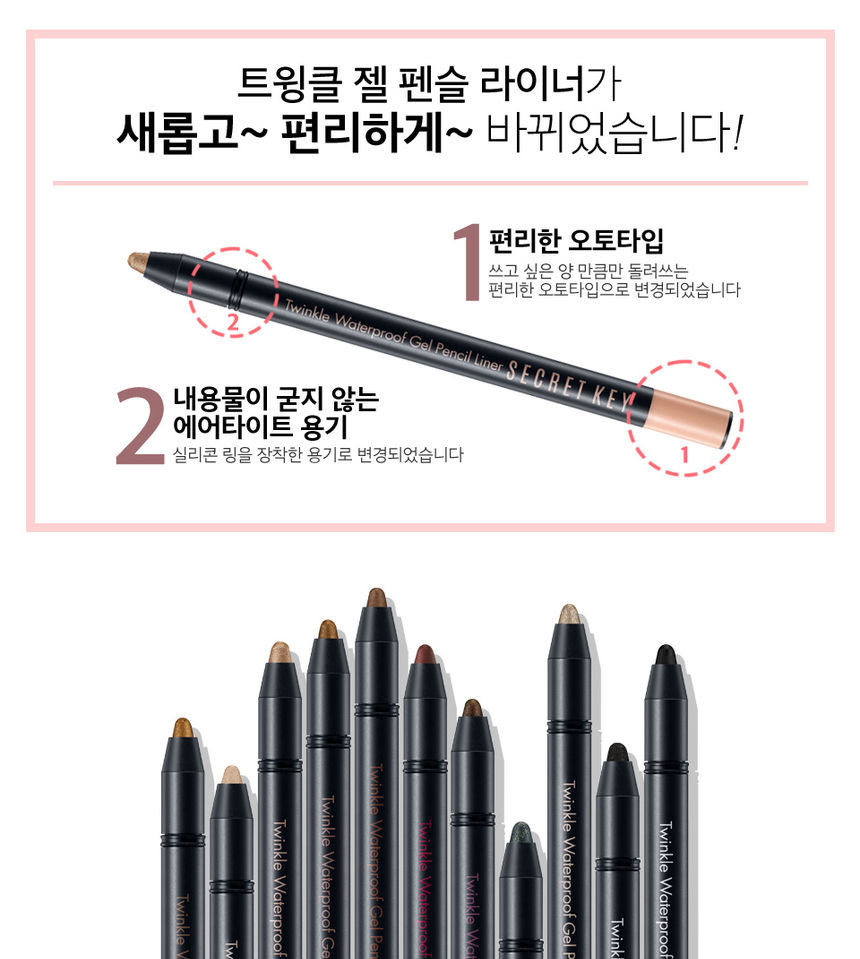 Secret Key - Twinkle Waterproof Gel Pencil Liner