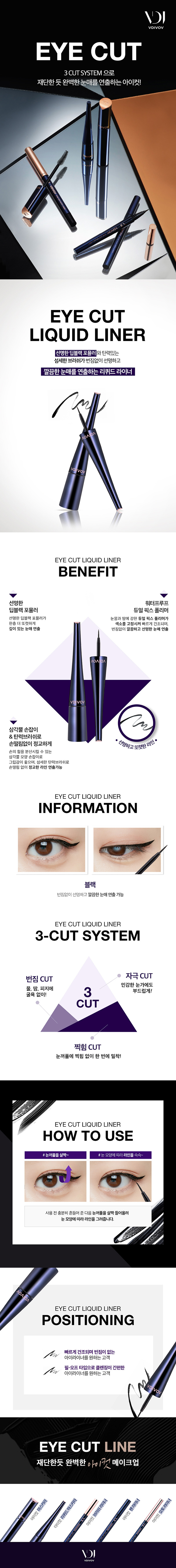 VDIVOV - Eye Cut Doublure liquide - 3.6g - No. Black