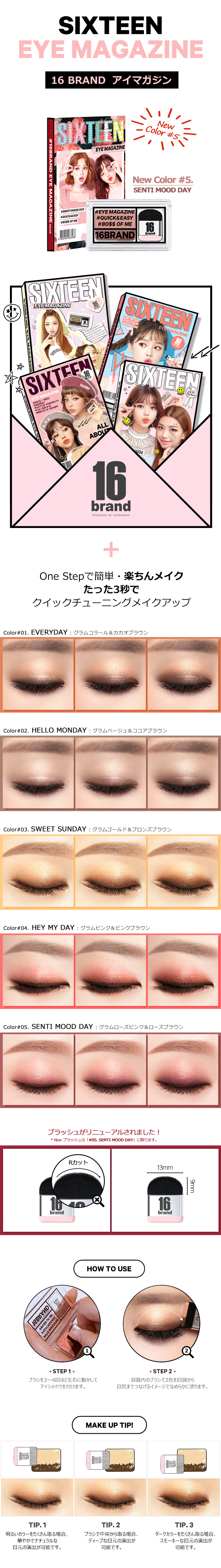 16 brand - Sixteen Eye Magazine