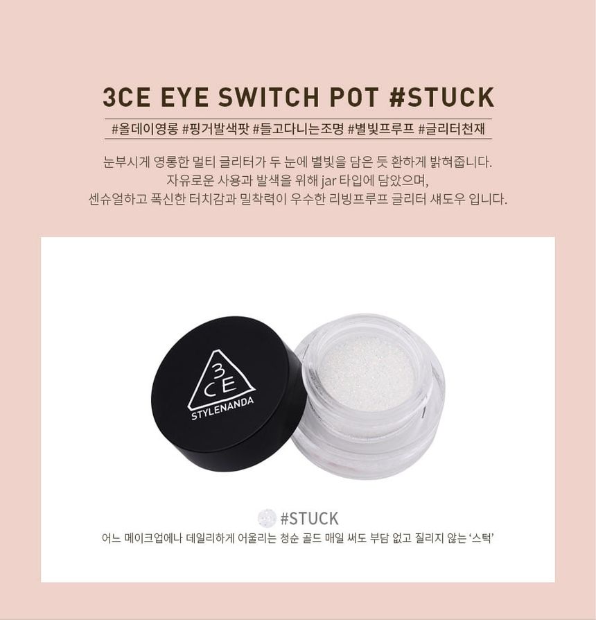 3CE / 3 CONCEPT EYES - Eye Switch Pot