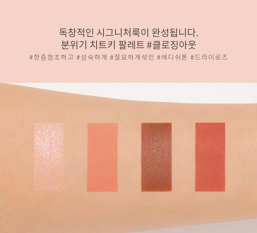 3CE / 3 CONCEPT EYES - Mini Multi Eye Colour Palette