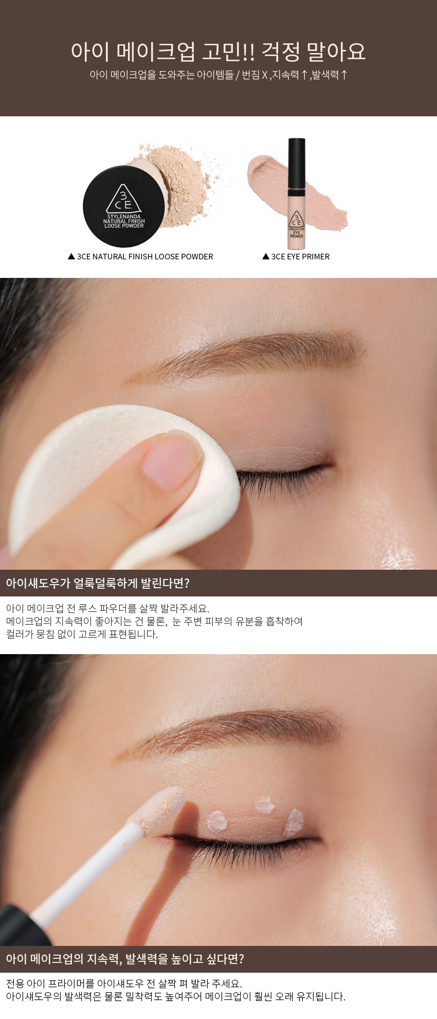 3CE / 3 CONCEPT EYES - Mini Multi Eye Colour Palette