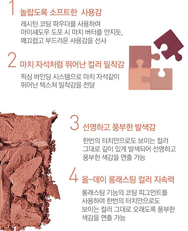 Holika Holika - Ombre assortie à la pièce (Mat)