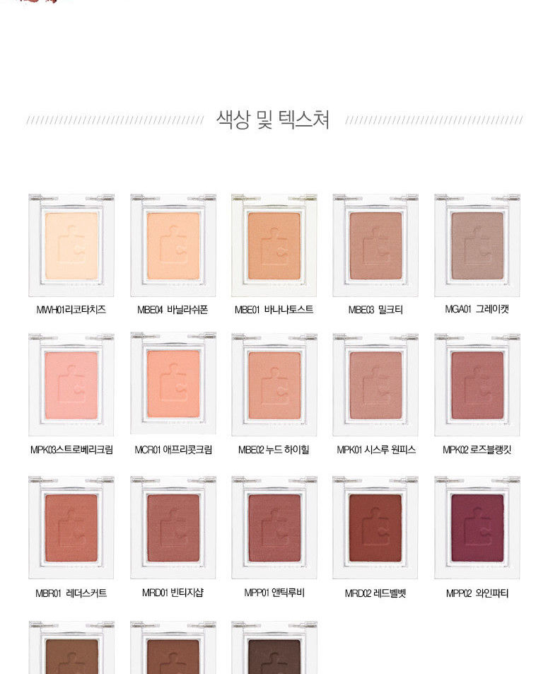 Holika Holika - Ombre assortie à la pièce (Mat)