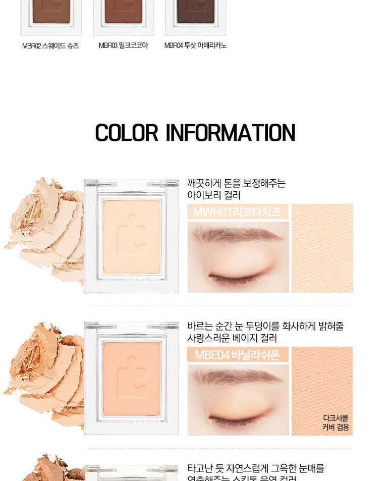 Holika Holika - Ombre assortie à la pièce (Mat)