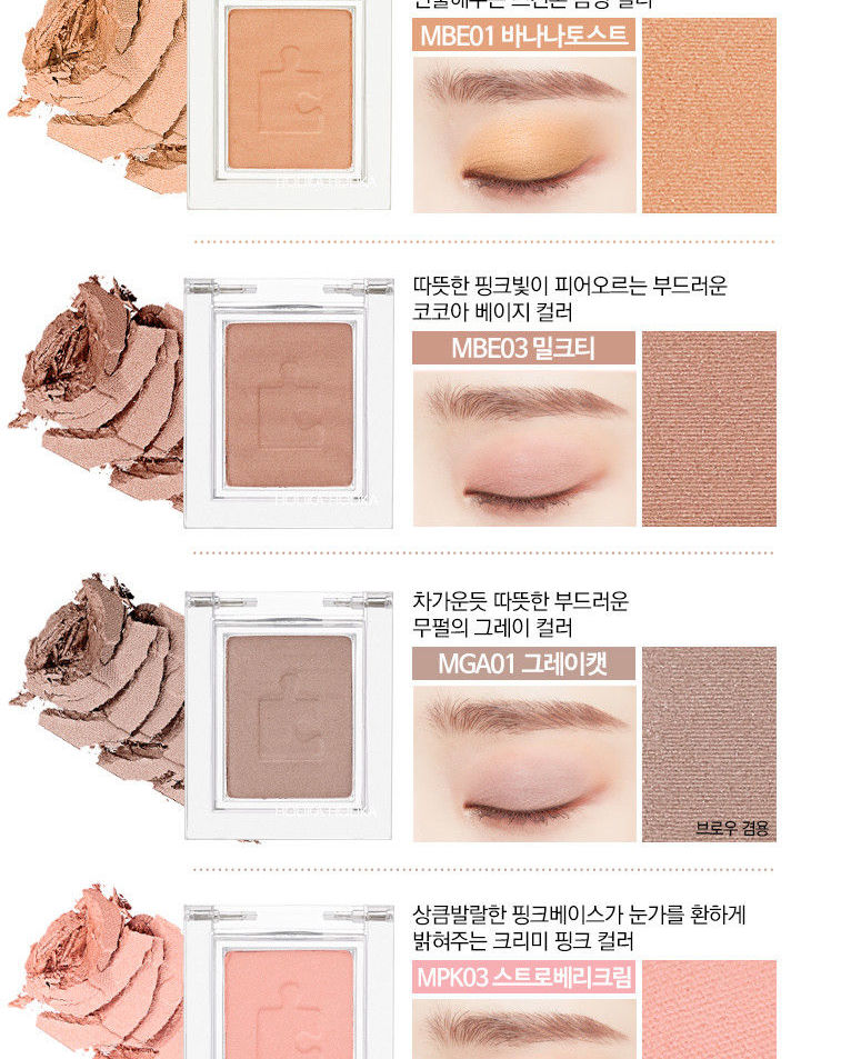 Holika Holika - Ombre assortie à la pièce (Mat)