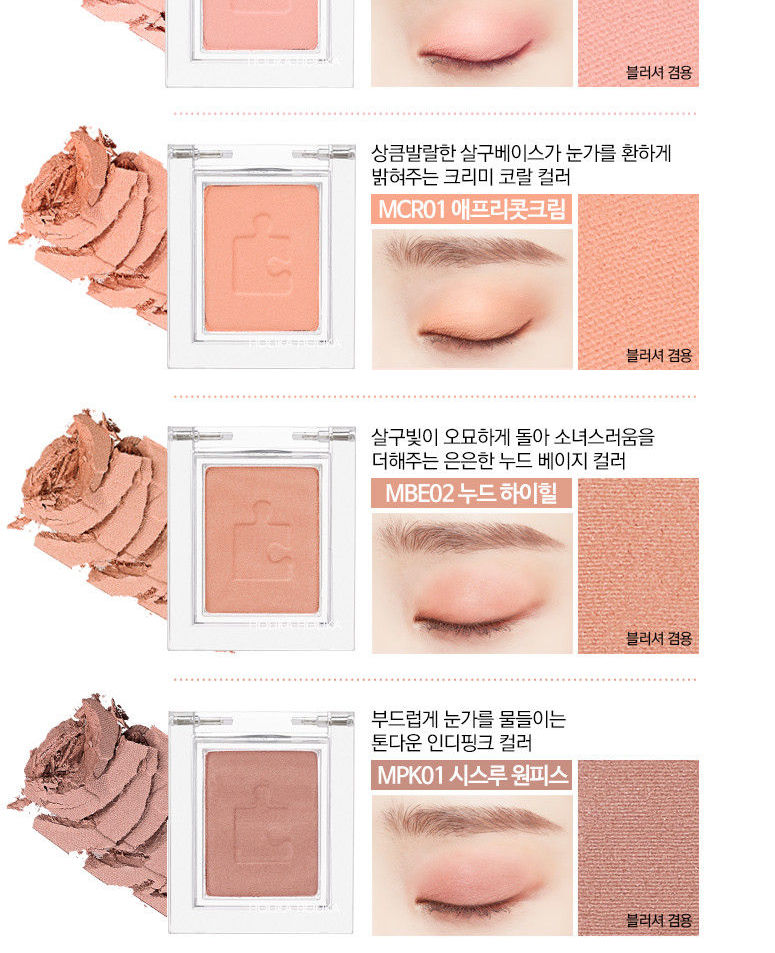Holika Holika - Ombre assortie à la pièce (Mat)