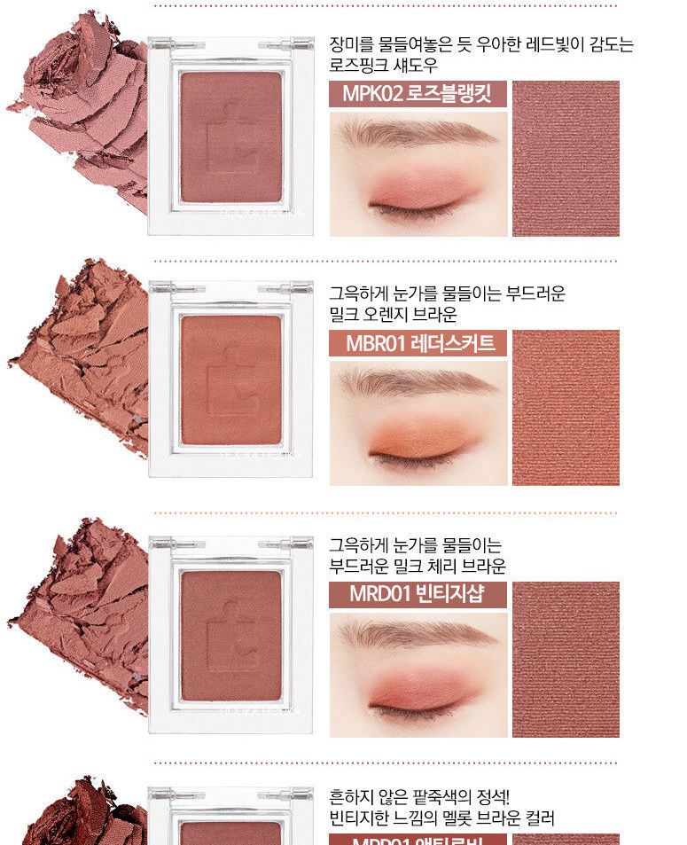 Holika Holika - Ombre assortie à la pièce (Mat)