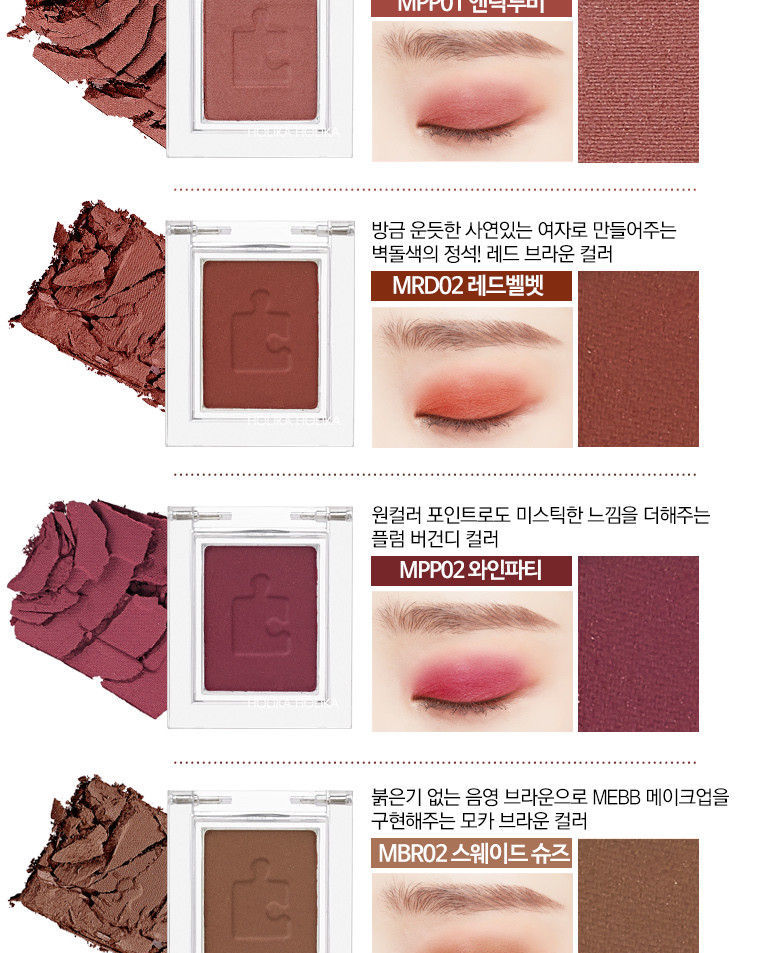 Holika Holika - Ombre assortie à la pièce (Mat)
