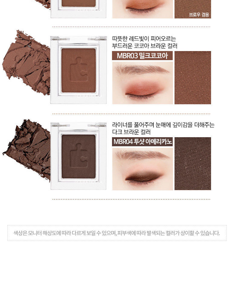 Holika Holika - Ombre assortie à la pièce (Mat)