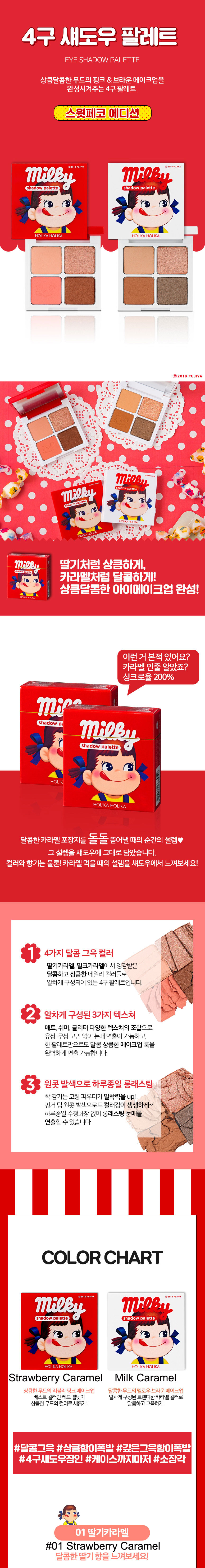 Holika Holika - Eyeshadow Palette (Sweet Peko Limited Edition)